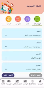 Royalty Language Schools app screenshot 6